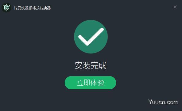 转易侠视频格式转换器 v2.3.5.0 官方安装版