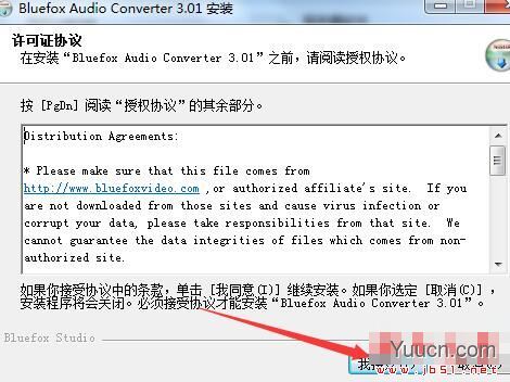 Bluefox Audio Converter(音频格式转换)V3.01 官方安装版