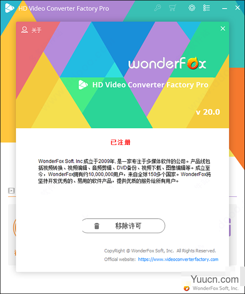 HD Video Converter Factory pro 高清视频转换器 v24.2.0 绿色中文破解便携版