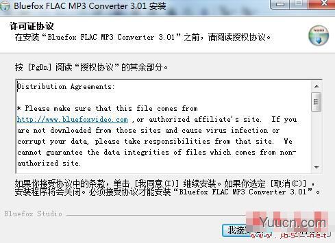 Bluefox FLAC MP3 Converter(MP3/FLAC转换)V3.01 官方安装版