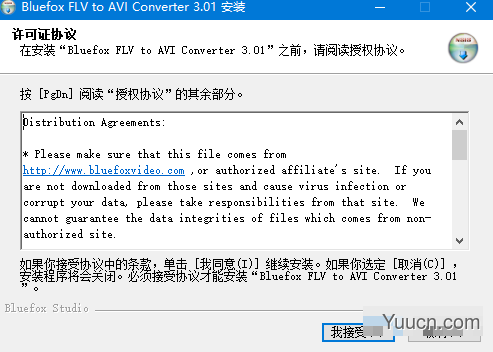 Bluefox FLV to AVI Converter(视频转换器) v3.01 官方版