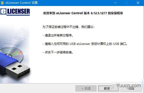 音频制作软件 Steinberg Cubase Elements v11.0.0 中文完美破解版