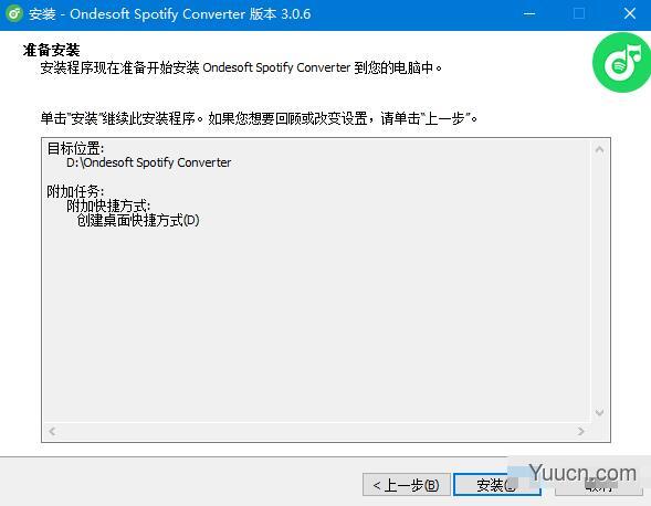 Ondesoft Spotify Converter(音乐转换器) v3.0.6 中文激活版(附安装教程)