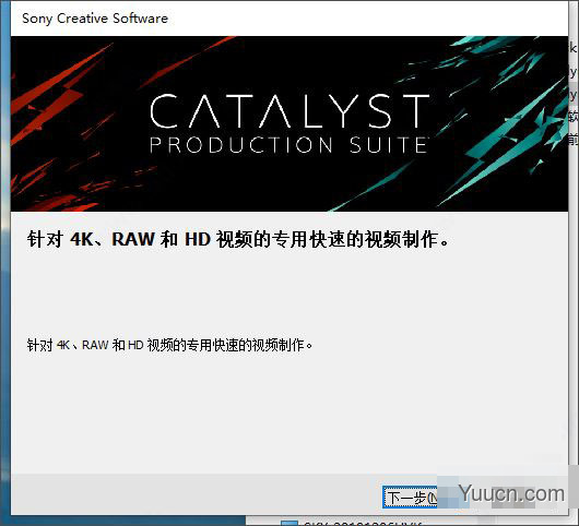 Catalyst Production Suite v2020.1 中文破解版(附安装教程+补丁)