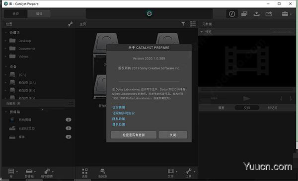 Catalyst Production Suite v2020.1 中文破解版(附安装教程+补丁)