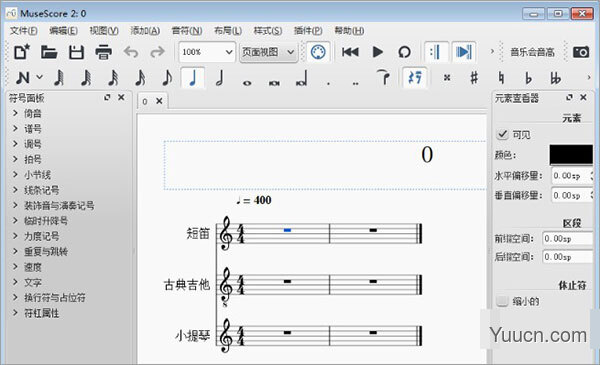 musescore2 音乐制谱软件 V2.3.1 中文安装版(附使用教程)