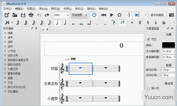 musescore2 音乐制谱软件 V2.3.1 中文安装版(附使用教程)