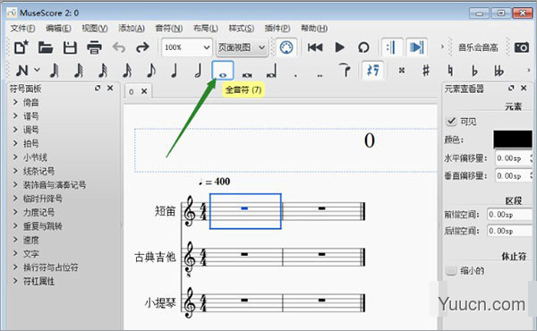 musescore2 音乐制谱软件 V2.3.1 中文安装版(附使用教程)