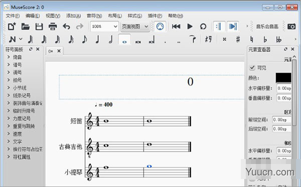 musescore2 音乐制谱软件 V2.3.1 中文安装版(附使用教程)