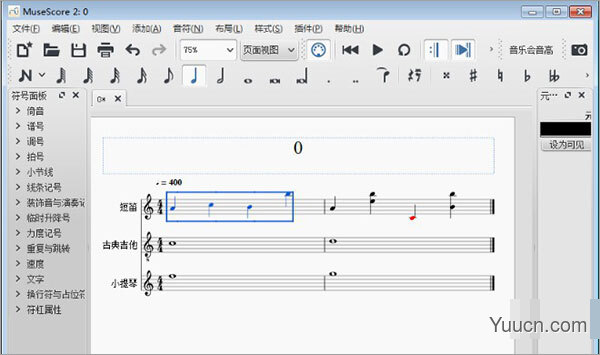 musescore2 音乐制谱软件 V2.3.1 中文安装版(附使用教程)