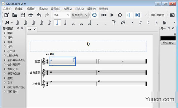 musescore2 音乐制谱软件 V2.3.1 中文安装版(附使用教程)