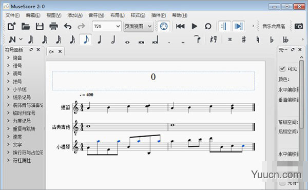 musescore2 音乐制谱软件 V2.3.1 中文安装版(附使用教程)