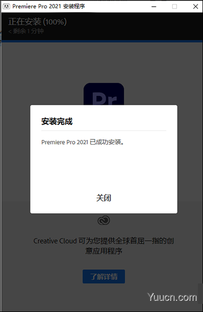 Adobe Premiere Pro CC 2021(pr2021) v15.2.0 中文直装版(附安装教程)