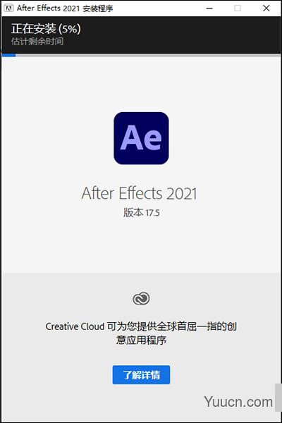 Adobe After Effects 2021 v17.5 中文直装版 64位