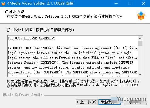 4Media Video Splitterz(视频分割工具) v2.1.1 免费安装版