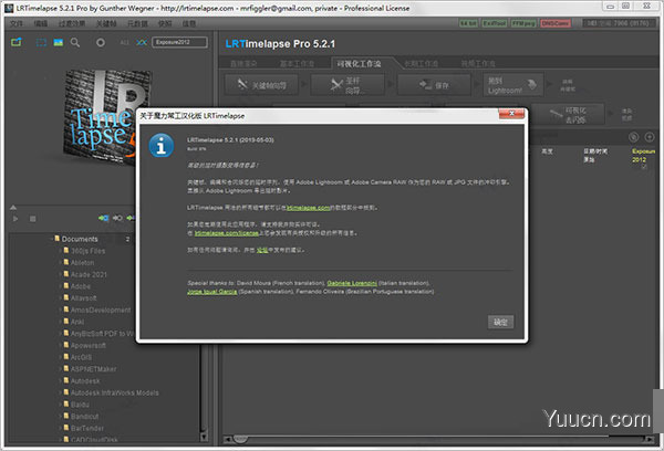 lrtimelapse(延迟摄影编辑渲染软件) v5.4 汉化破解版(附安装教程+汉化补丁)