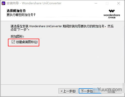 Wondershare uniconverter 13 v13.1.0.72 中文破解版(附安装教程)