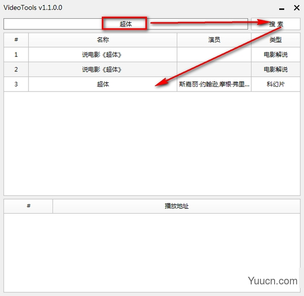 在线看电影软件(VideoTools) v1.5.2.0 绿色免费版