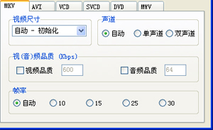 超级MKV视频转换器 v2.20官方版