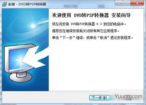 易杰DVD转PSP转换器 v8.3 安装免费版