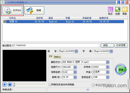 易杰DVD转PSP转换器 v8.3 安装免费版