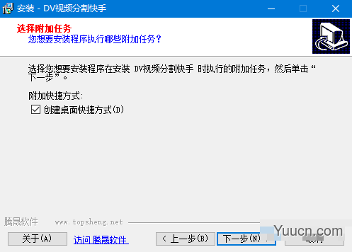 DV视频分割快手(视频分割软件) v3.0 官方版