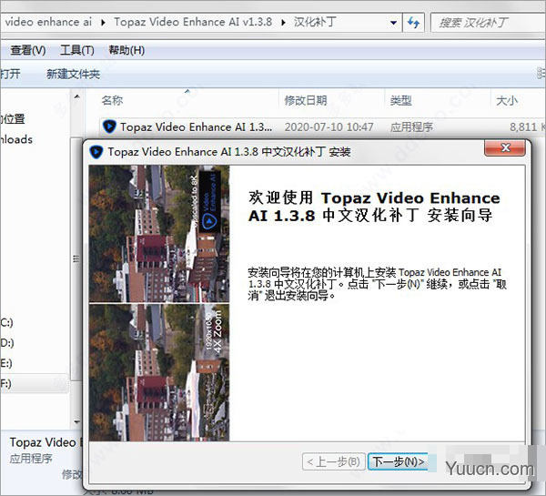 视频增强放大Topaz Video Enhance AI v2.0.0 中文破解版(附安装教程)