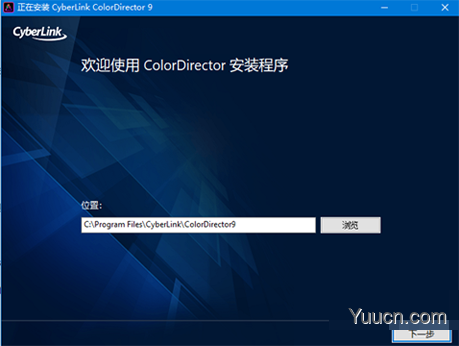 ColorDirector 9(后期视频创意软件) v9.0.2505.0 中文激活版(附激活教程)