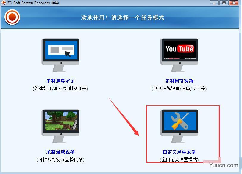 ZD Soft Screen Recorder 10屏幕录制工具 v10.5.0 中文特别版