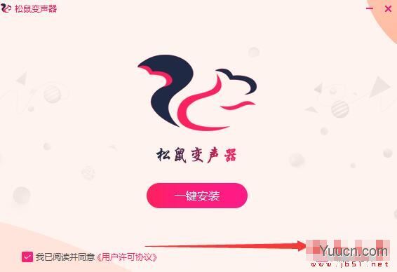 松鼠变声器 V1.0 官方安装版