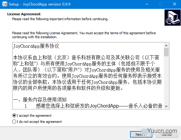 JoyChord(音乐学习软件) v0.9.9 官方版