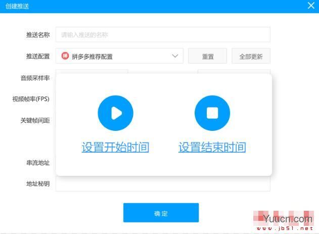 EV直播助手 V1.0.2 官方安装版