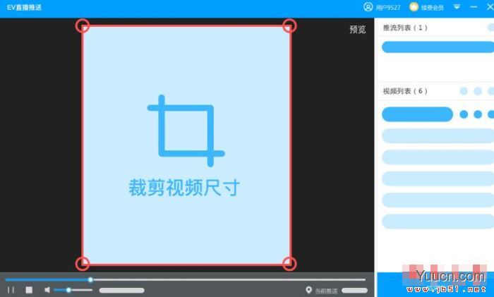 EV直播助手 V1.0.2 官方安装版