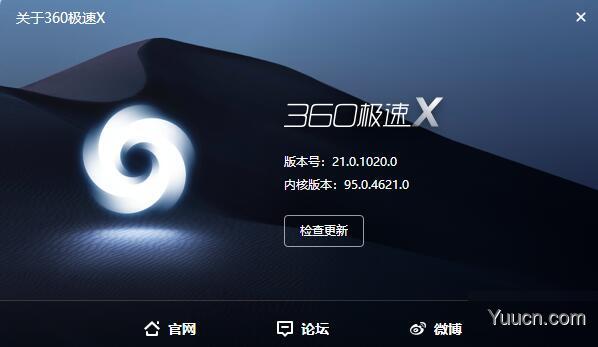 360极速浏览器X V21.0.1032.0 中文免费绿色版 64位