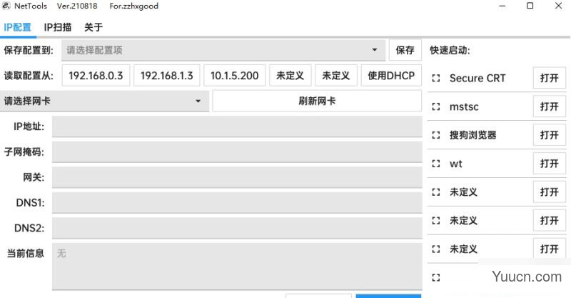 NetTools 网络工具 V210818 免费绿色版