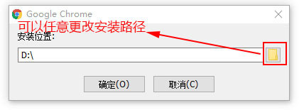 Google Chrome v92.0.4515.159 便携增强安装版