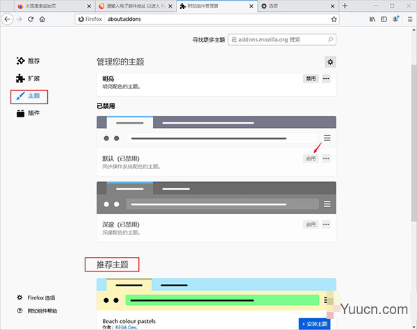 mozilla firefox xp版 v52.9.0 官方安装版