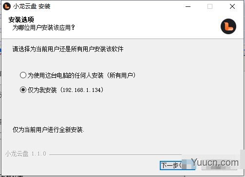 小龙云盘 V1.1.0 官方安装版