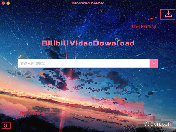 bilibilivideodownload(哔哩哔哩视频解析下载工具) v3.1.3 绿色免费版(附使用教程)