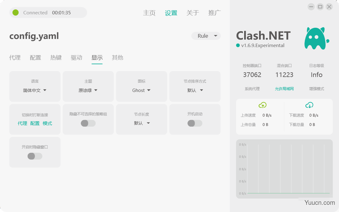 Clash.NET(Clash客户端) v1.2.3正式版 中/英文绿色便携版