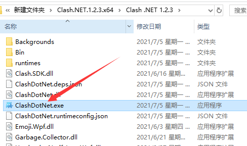 Clash.NET(Clash客户端) v1.2.3正式版 中/英文绿色便携版