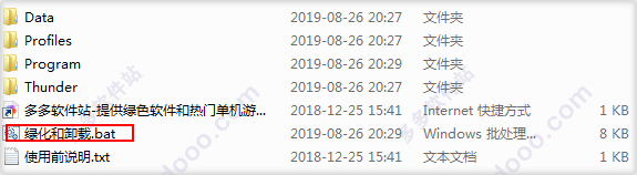 迅雷极速版永不升级破解版 2021 绿色免费版 (附使用教程)