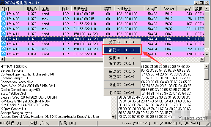 HOU网络抓包(网络通信数据捕获工具) v1.1.e 绿色版