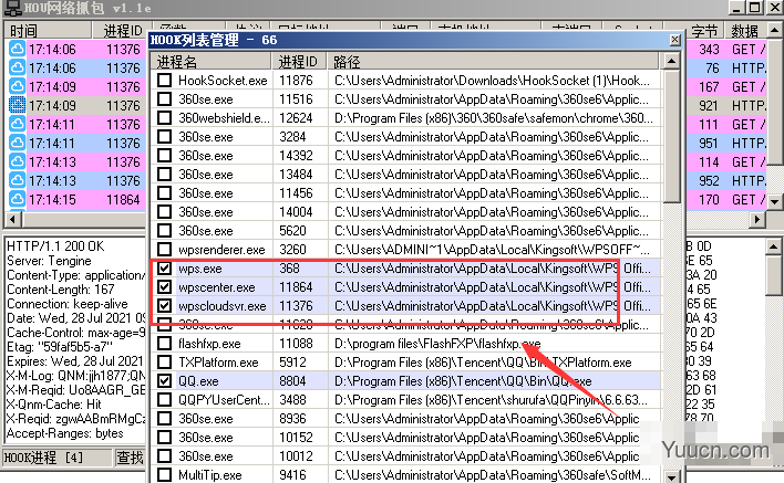 HOU网络抓包(网络通信数据捕获工具) v1.1.e 绿色版