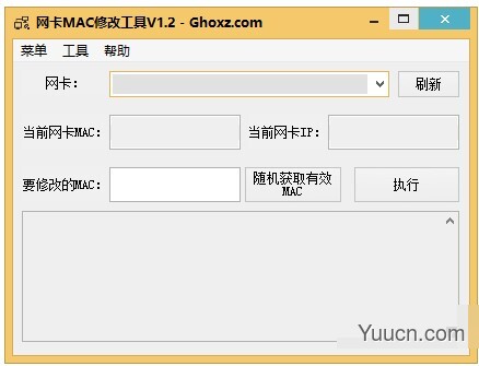 网卡mac修改工具 v1.2 绿色免费版