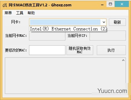 网卡mac修改工具 v1.2 绿色免费版