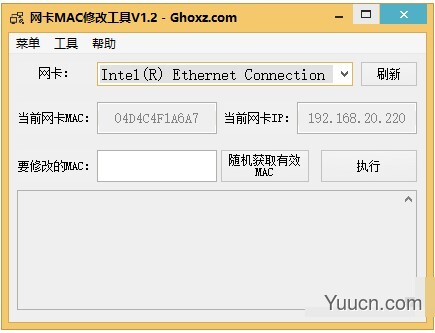 网卡mac修改工具 v1.2 绿色免费版