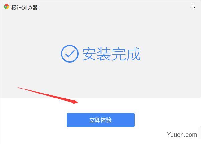 飞象极速浏览器 v5.0.1.10 免费安装版