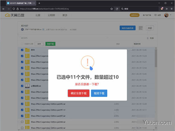 雷利子天翼网盘下载工具 v1.0 免费版(附使用教程)