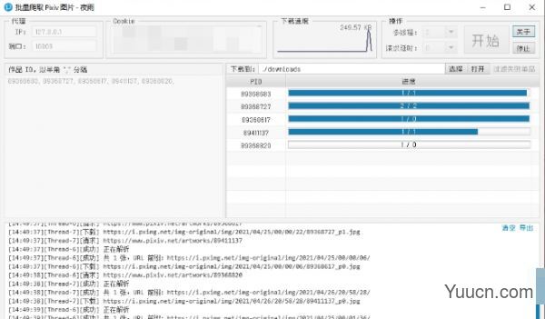 批量爬取Pixiv图片 v1.1.2 绿色免费版